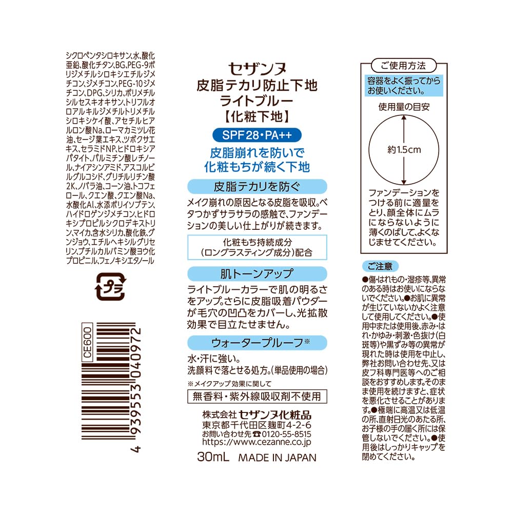 Cezanne Sebum and Shine Preventing Base Light Blue 30ml Anti-shiny Makeup Base