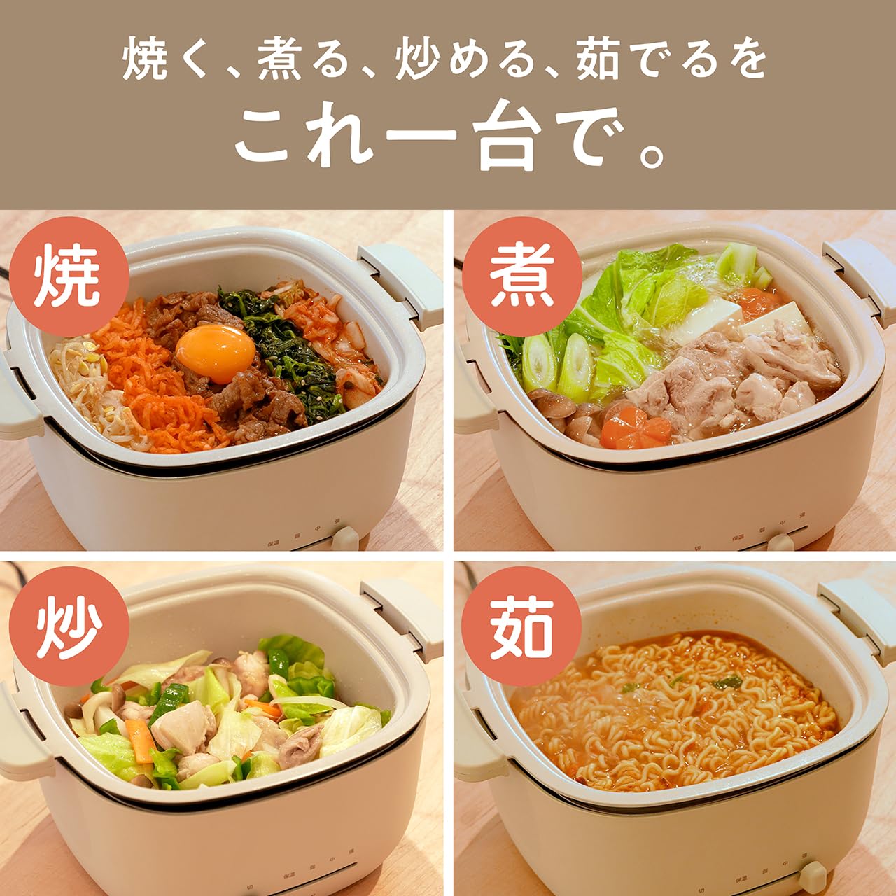 Koizumi Mini Grill Pot Electric Pot for One Person Compact Stepless Temperature Control with Handle Beige KHP-0651/C