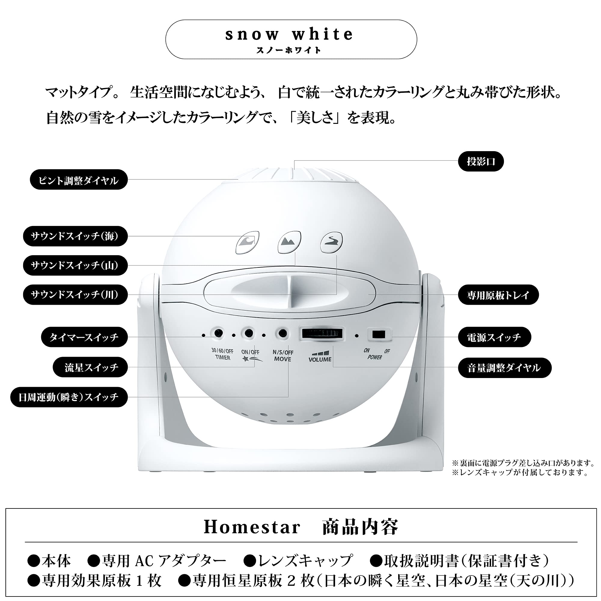 Mẫu SEGA FAVE Homestar bạch tuyết 2021