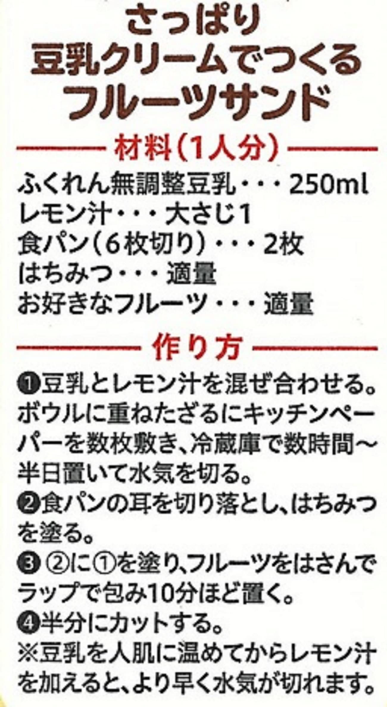 Fukuren Domestic soybean unadjusted soy milk 1L x 6 pieces