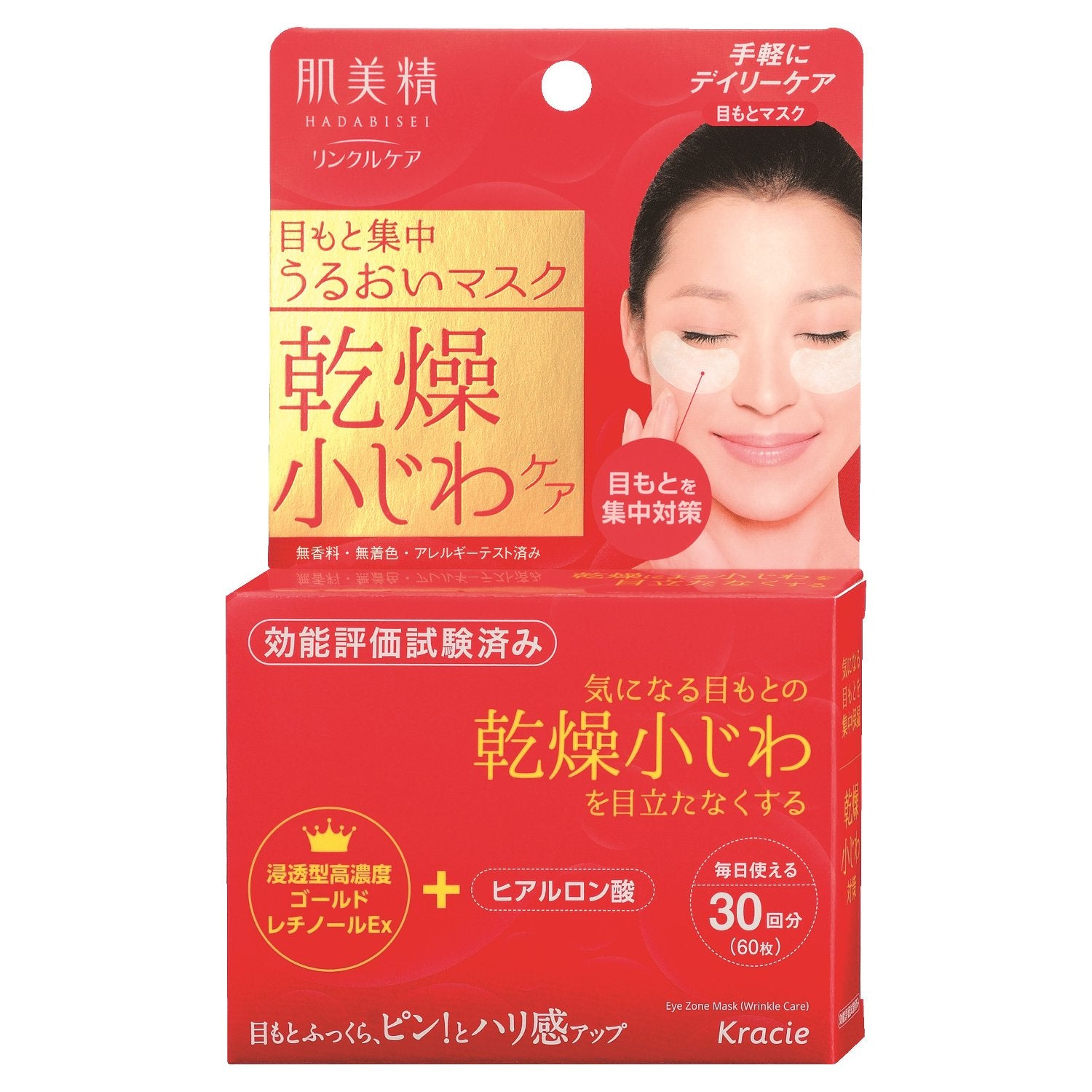 Hada Bisei Eye Intensive Wrinkle Care Mask 60 Sheets