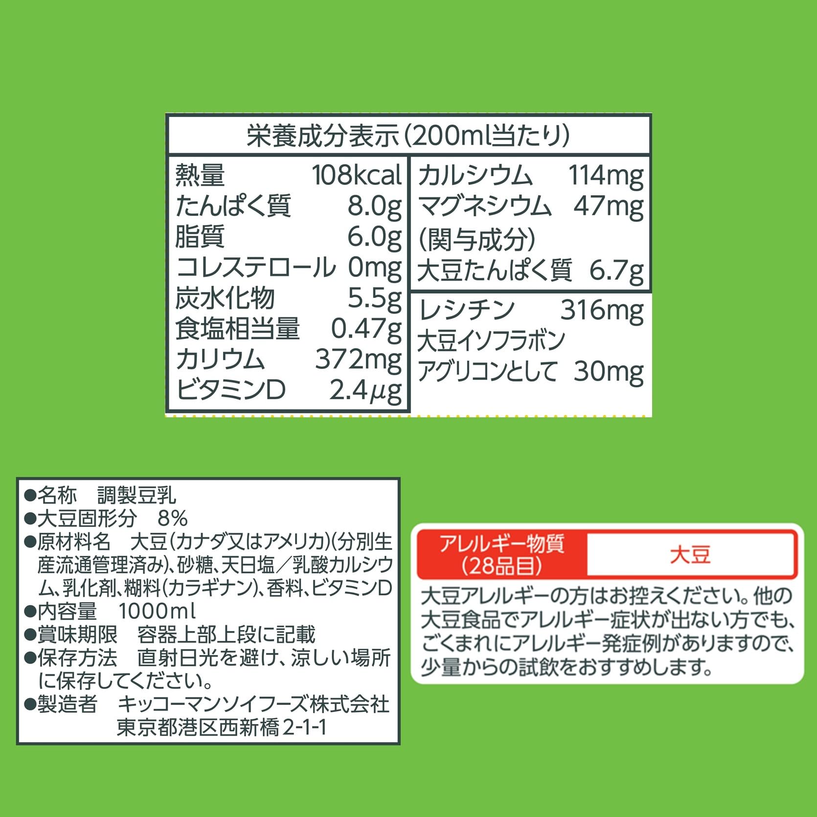 Kikkoman Specially Concentrated Soy Milk SOYMILK DAYS 1000ml x 6 bottles [Food for Specified Health Use]