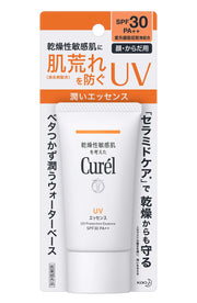 [Old model] Curel UV Cut UV Essence 50g [Quasi-drug] Sunscreen SPF30 / PA++