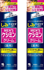 [Set product] Men's Keshimin Cream Men's stain prevention 20g (2 pieces)