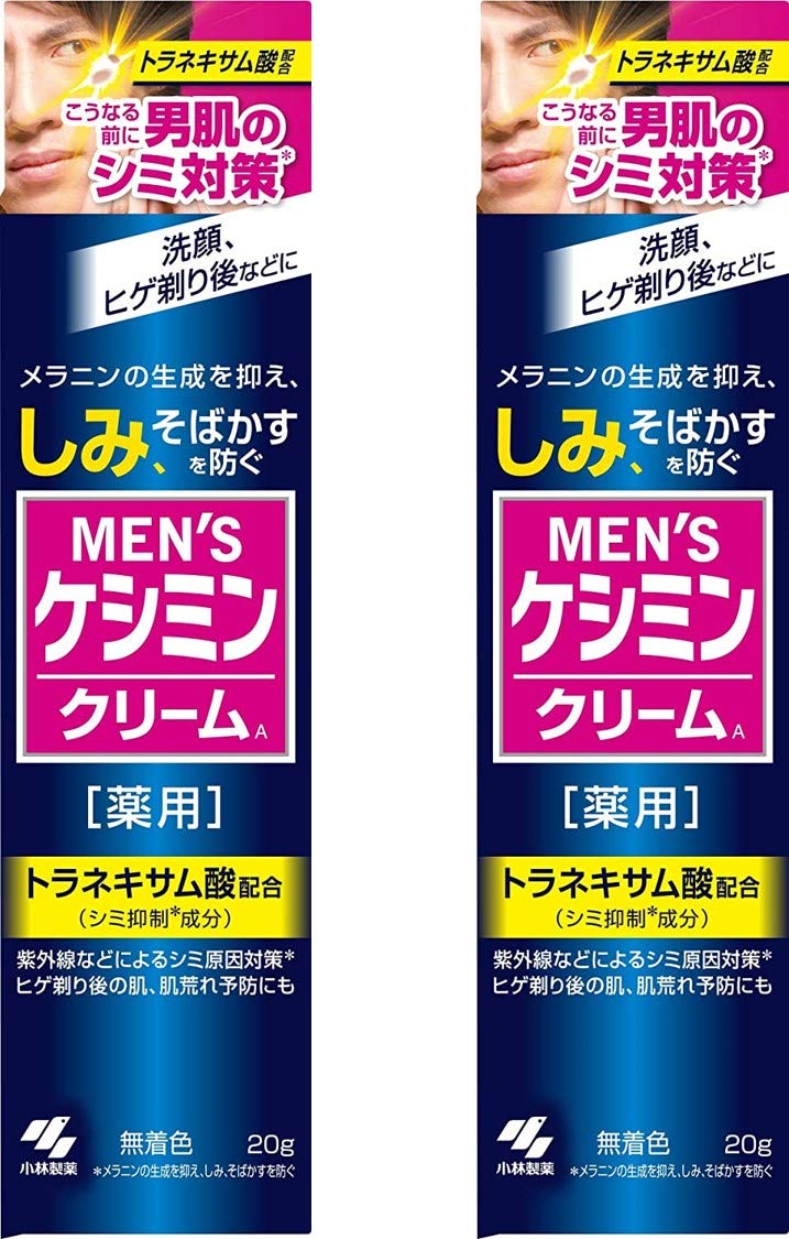 [Set product] Men's Keshimin Cream Men's stain prevention 20g (2 pieces)