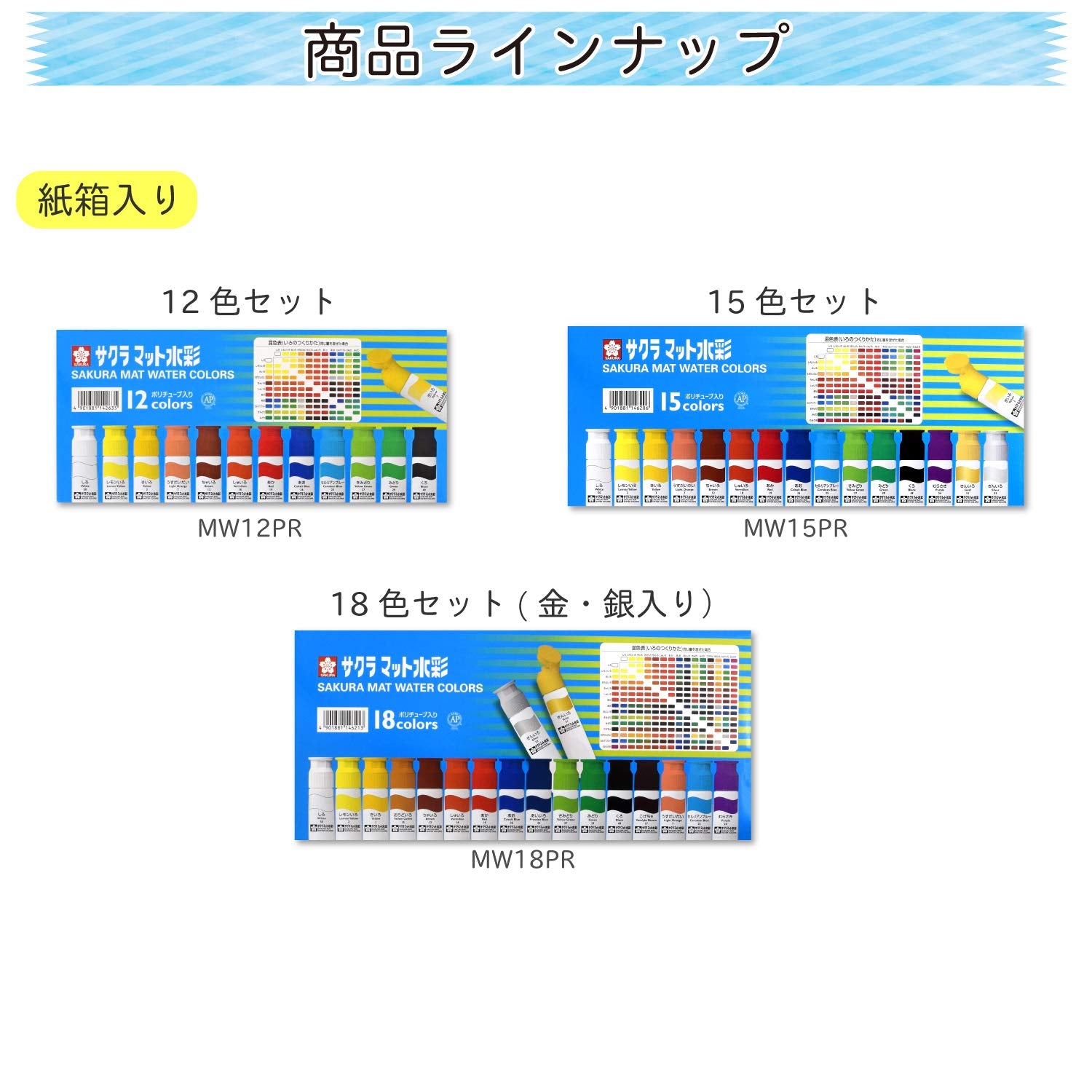 Sakura Crepas Paint Matte Watercolor Single Color 12ml MWP-P#36 Blue Polytube