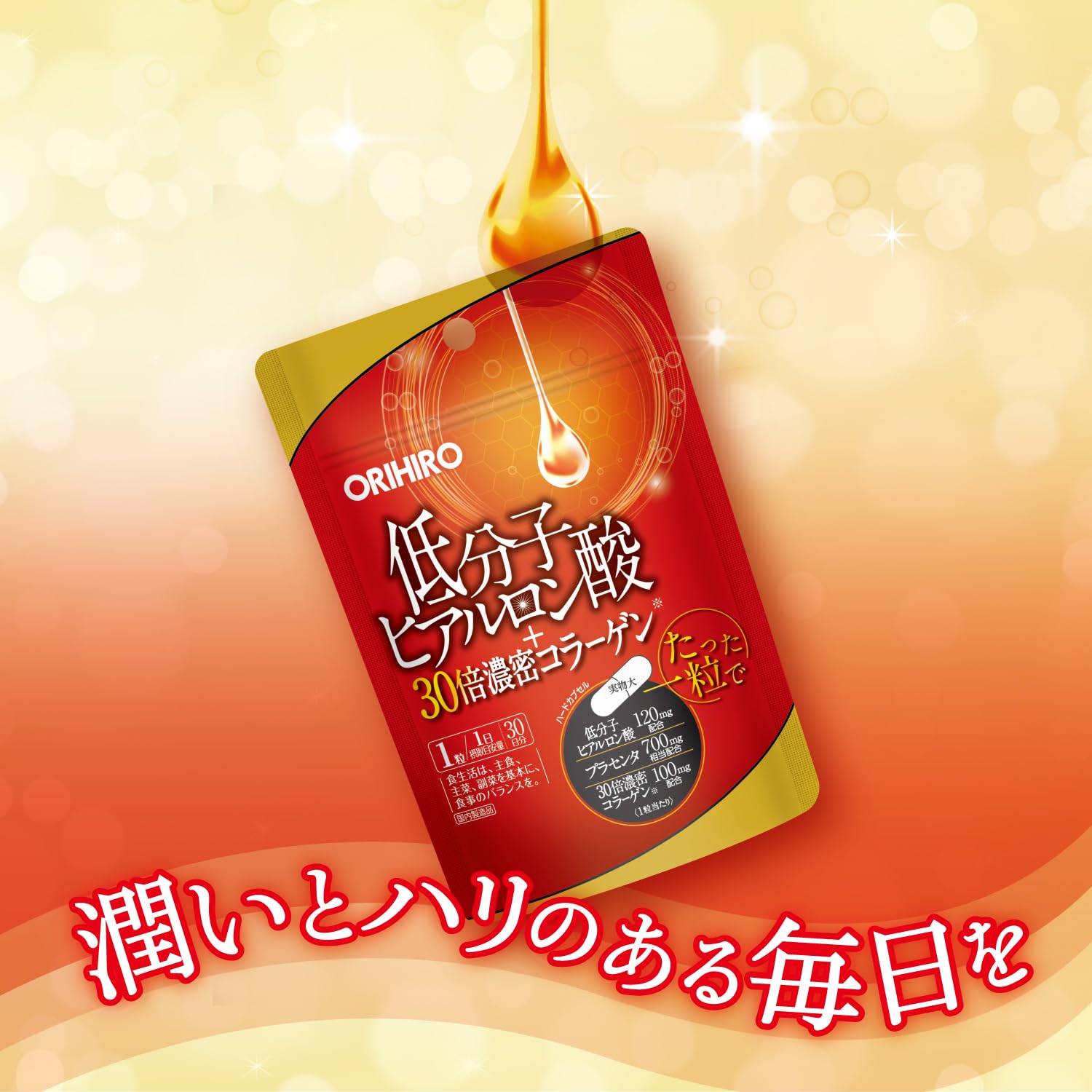 Orihiro low molecular weight hyaluronic acid + 30 times denser collagen 30 grains