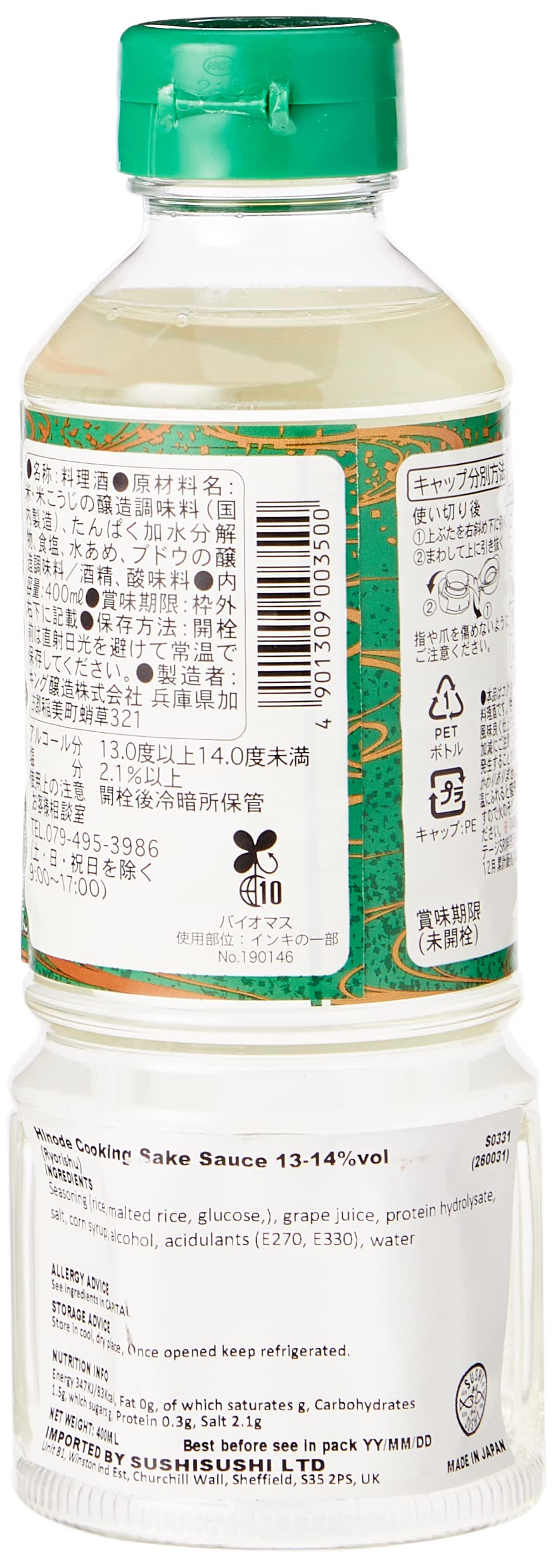 Hinode Ryourishu Junryou - Cooking Sake 400ml