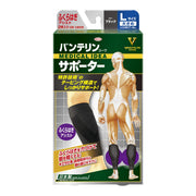 Vantelin Supporter Calf Assist Large/L Size (Calf circumference 37~42cm) Black 2 pieces
