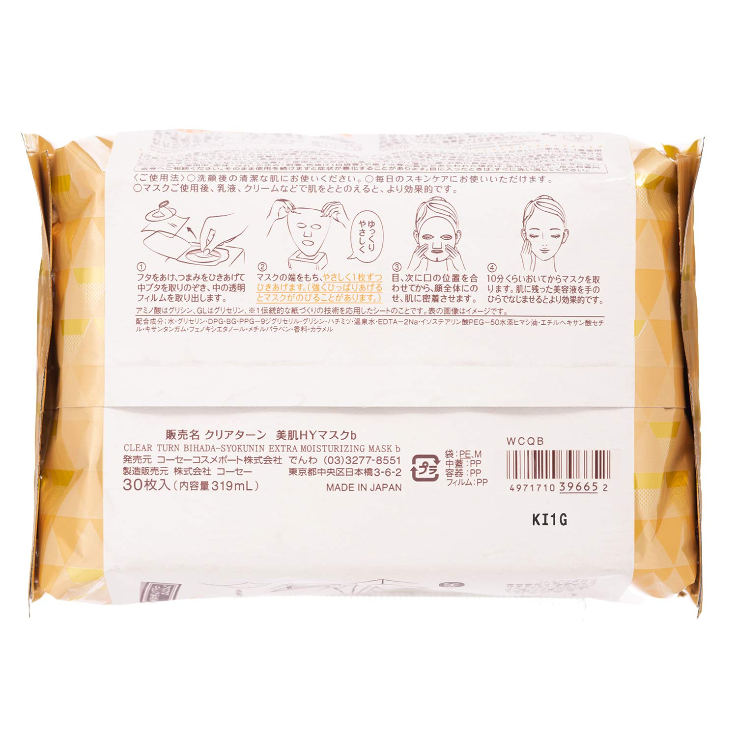 Clear Turn Beautiful Skin Shokunin Honey Face Pack Pore Care Shiny Skin Large Capacity 30 Pieces KOSE