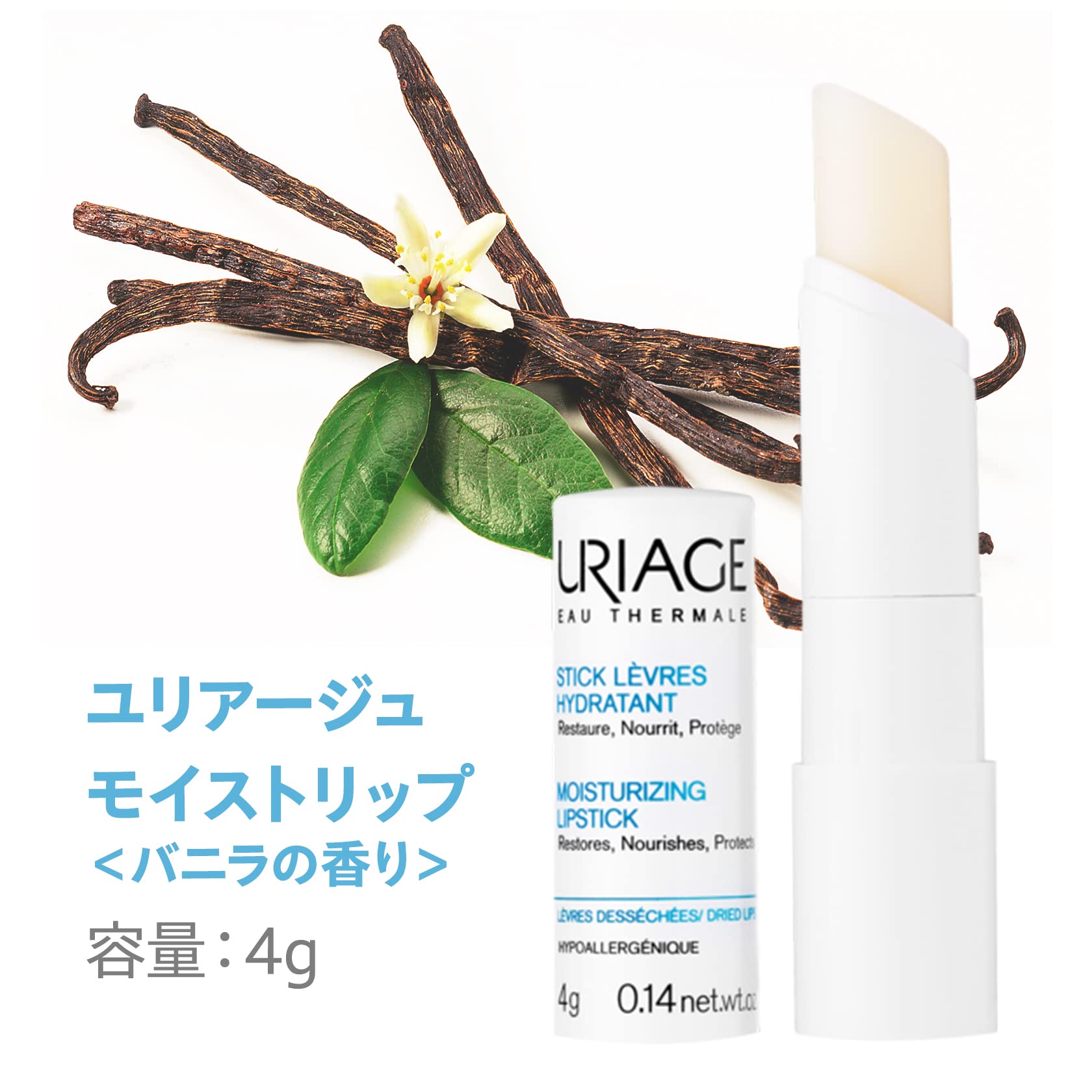 URIAGE URIAGE Moist Strip<Vanilla>Hypoallergenic/highly moisturizing URIAGE Sato Pharmaceutical Lip Balm 4g (x 1)