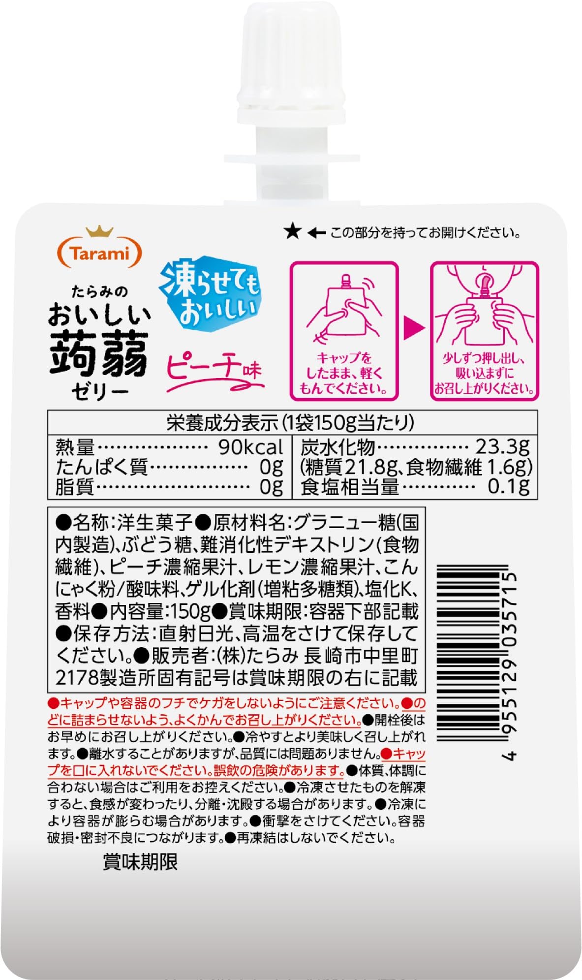 Tarami Delicious Konnyaku Jelly Peach Flavor 150g (1 box 6 pieces)