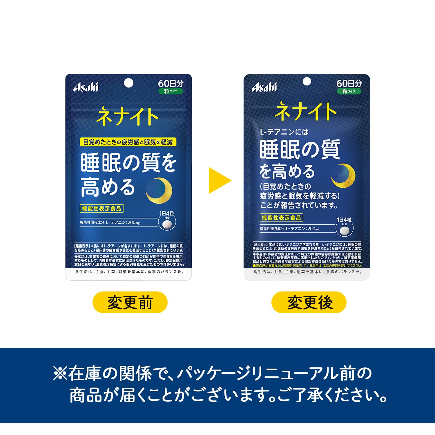 Nenite (60 days supply) 240 tablets [Food with functional claims] Functional ingredient L-theanine Sleep supplement Asahi Group Foods