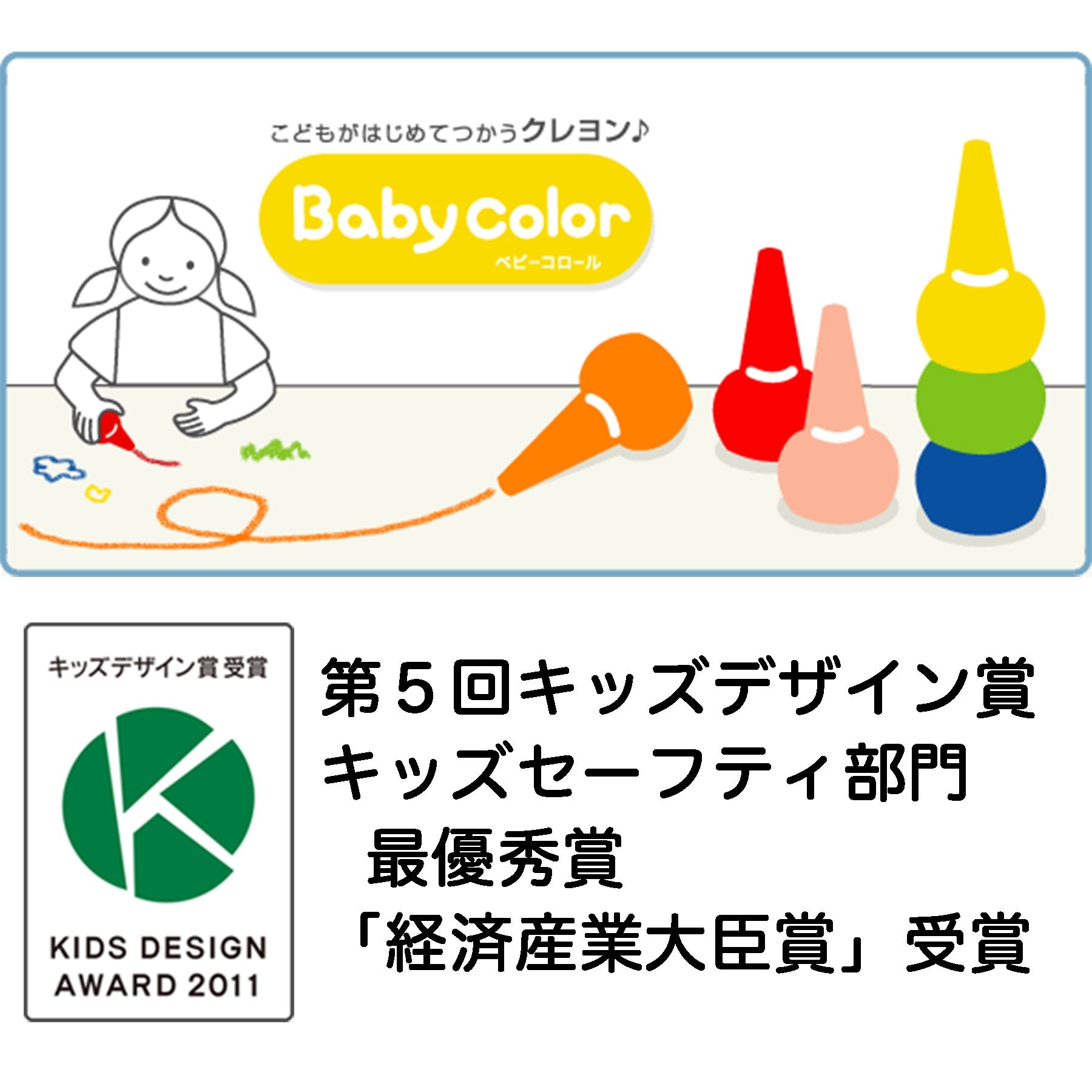 랭스 재팬(RANGS) 키즈 디자인상 수상 베이비 코롤 6color AP(무해) 마크 취득 일본제 더러워지기 어렵다 접히기 어렵다