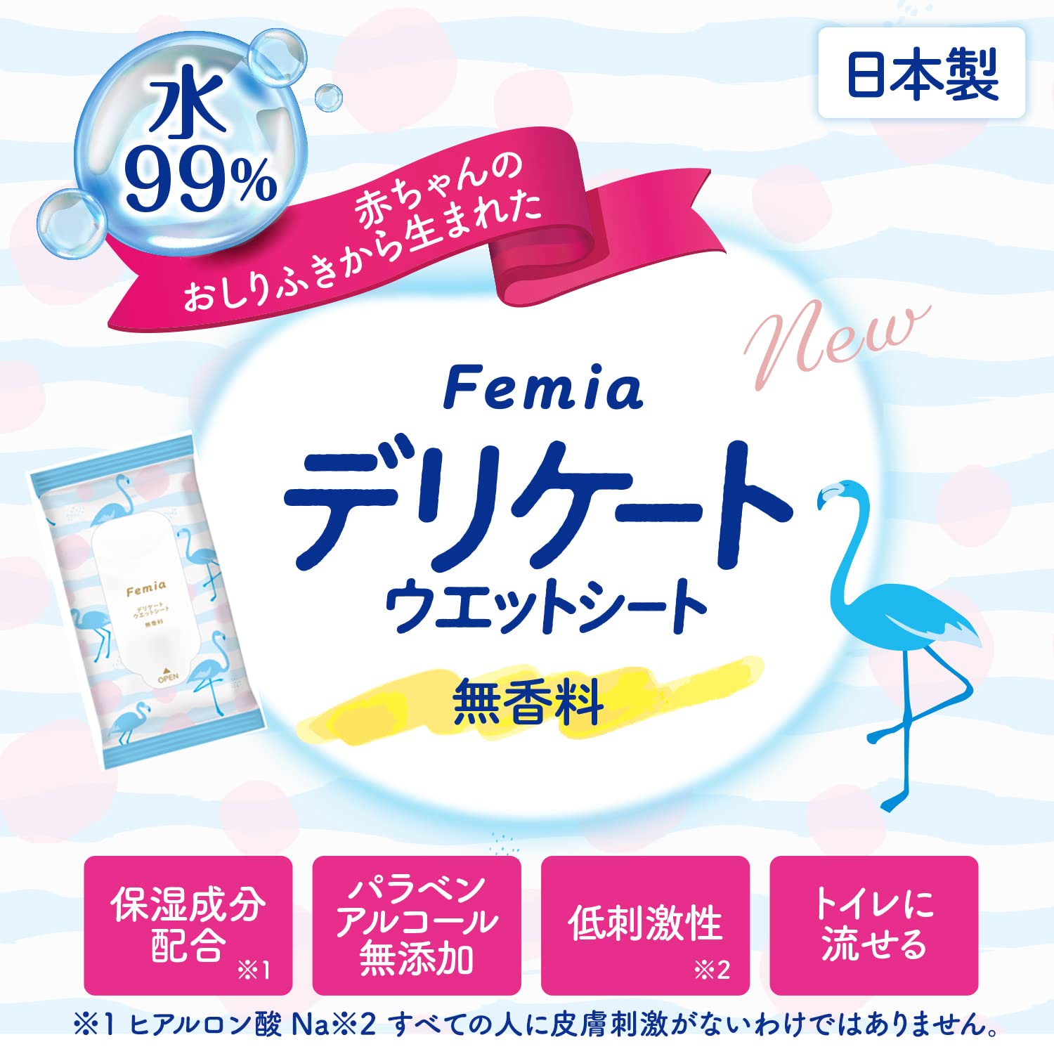 레크 여성용 섬세한 웨트 시트 Femia 20장입×2개 (무향료) 화장실에 흘릴 수 있다