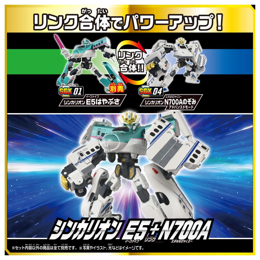 TAKARA TOMY Plarail SGX04 Shinkalion N700A Nozomi Advanced Mode Train Toy Ages 3+