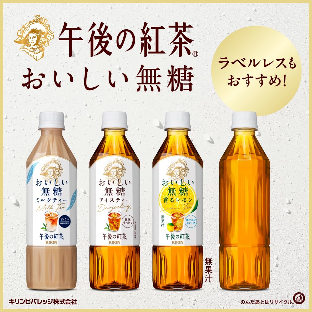 Kirin Afternoon Tea Delicious Unsweetened 500ml 24 Bottles Fragrant Lemon Lemon Tea Plastic Bottle Tea Unsweetened Black Tea Beverage