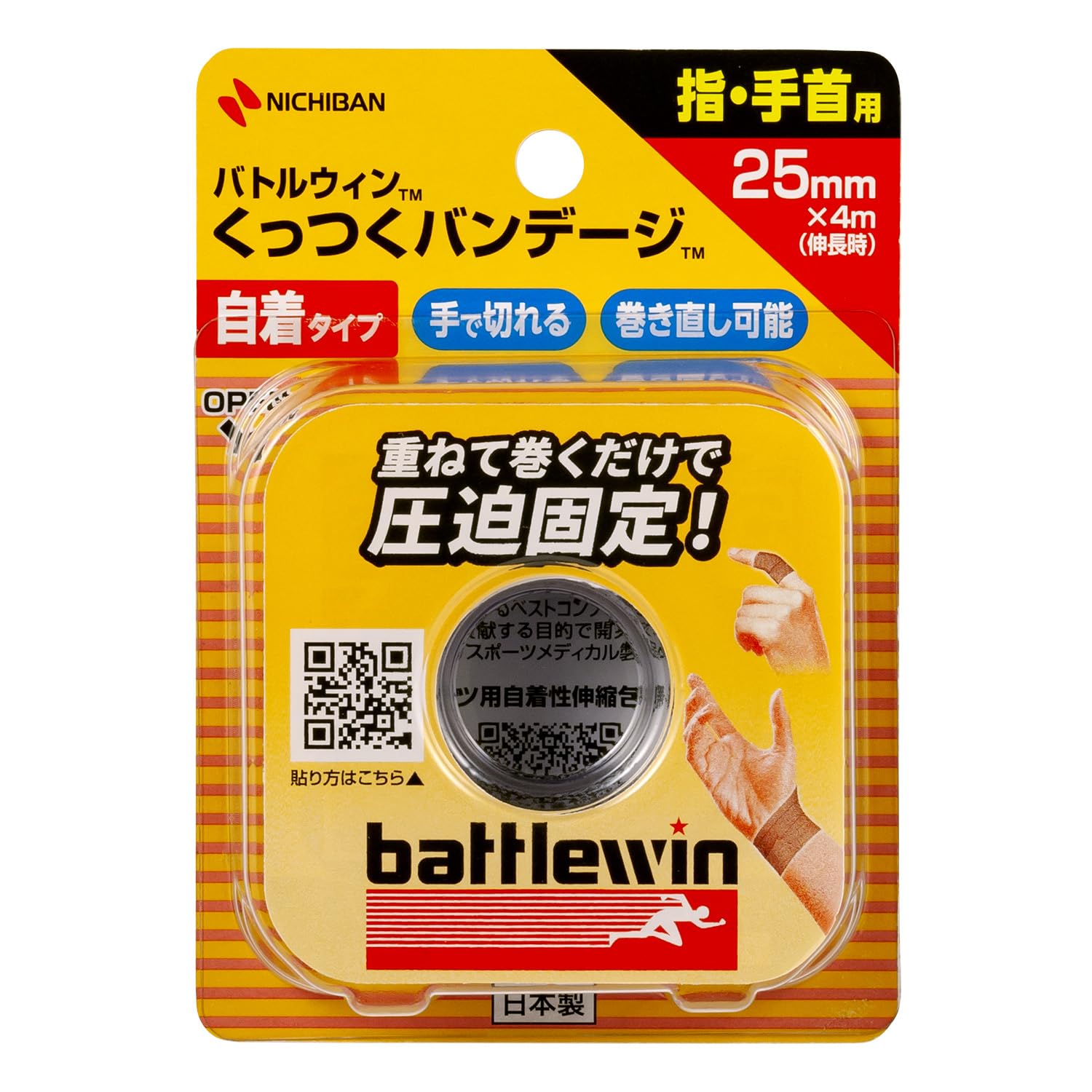 Nichiban Battle Win Sticky Bandage 25mm x 4m (when extended) KB25F