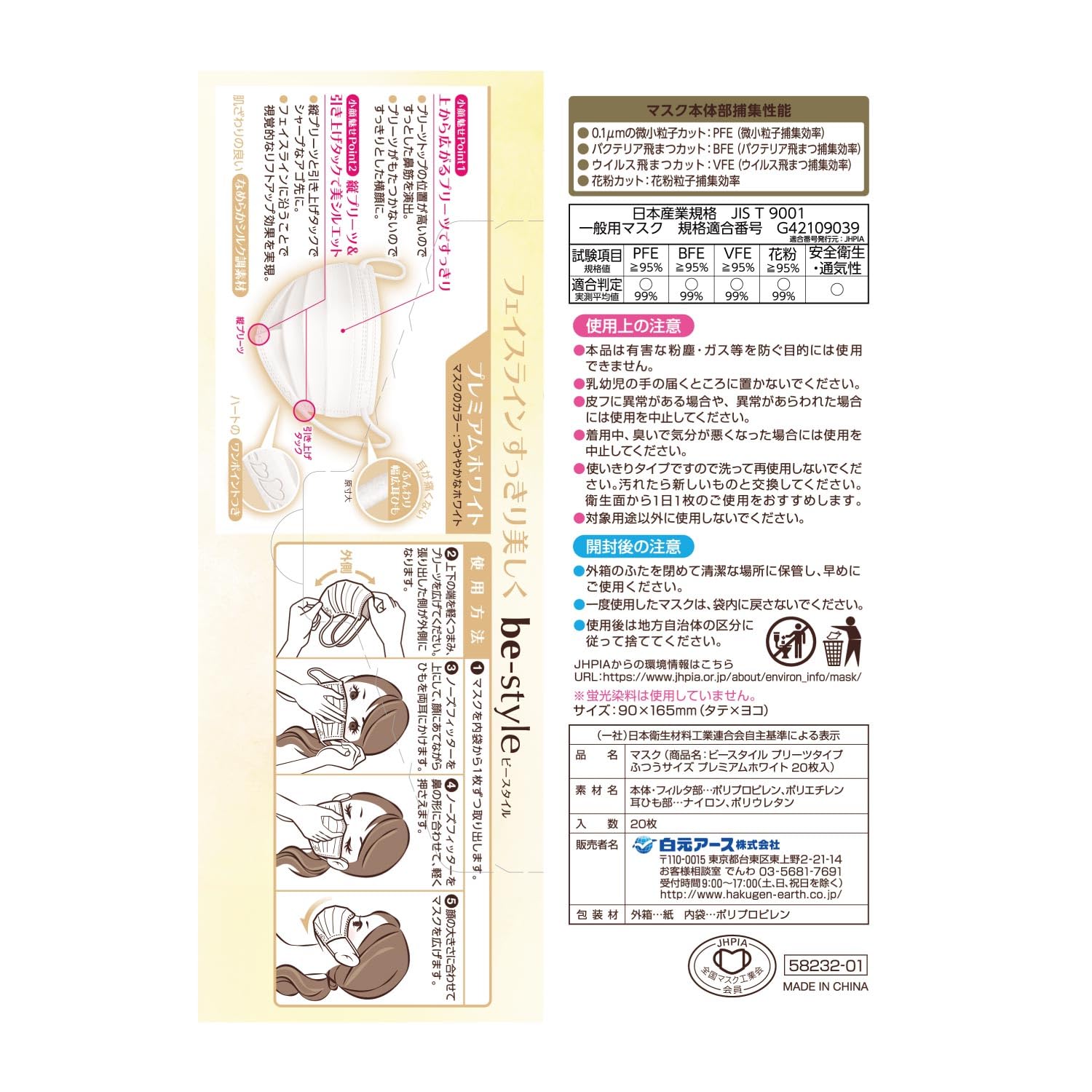 B 款褶皺型常規尺寸優質白色 20 片女用口罩