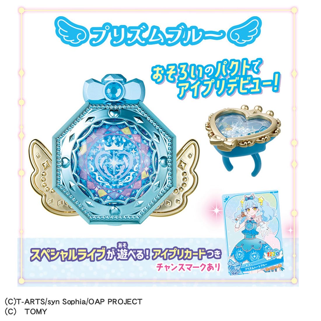 TAKARA TOMY Onegai Ipri Onegai Ipuri Mirror Pact Prism Blue