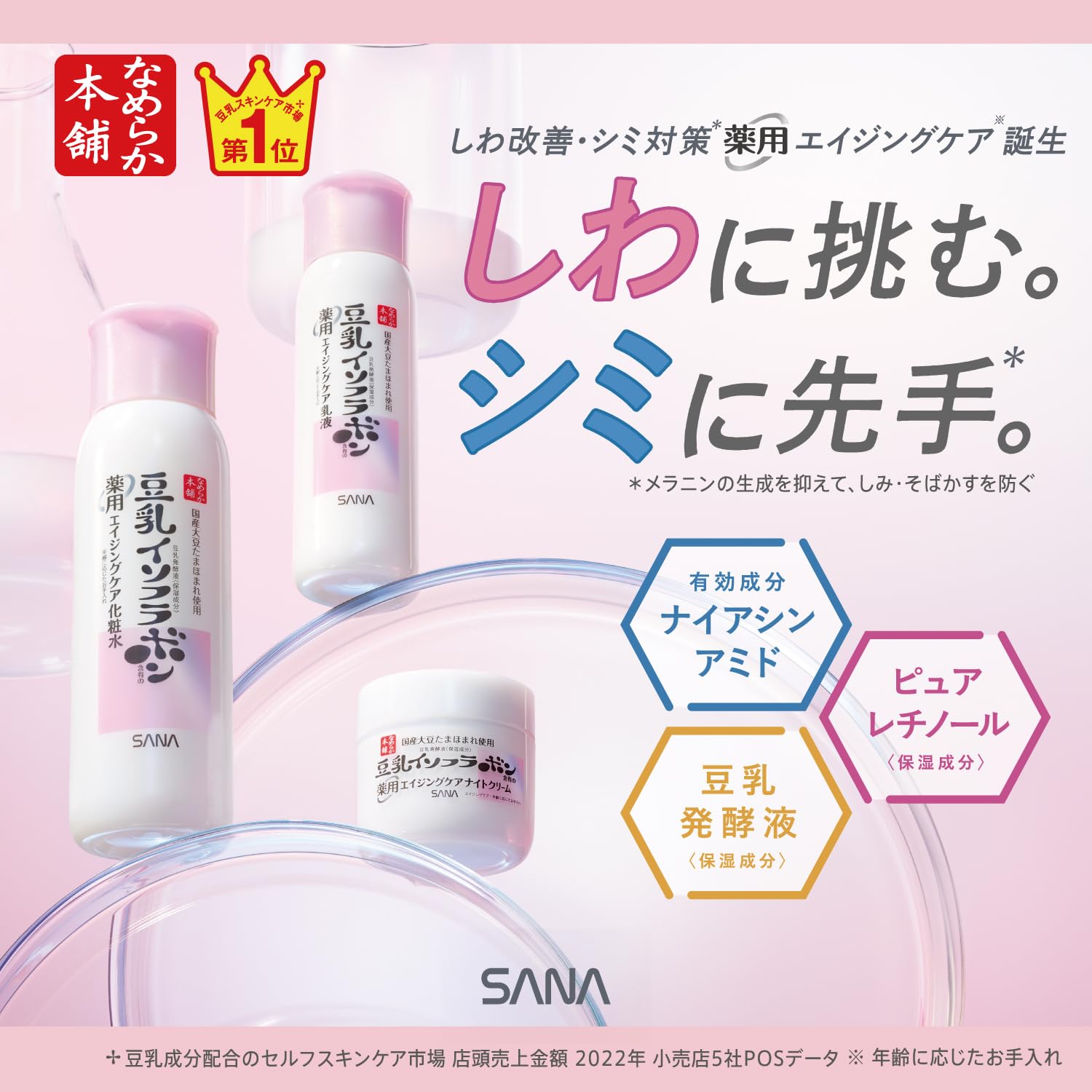 【의약부외품】 매끄러운 본점 약용 링클 나이트 크림 두유 이소플라본 화이트 50g