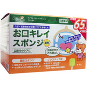 Care Heart Oral Specialty Mouth Cleaning Sponge Star Shape N65 pieces