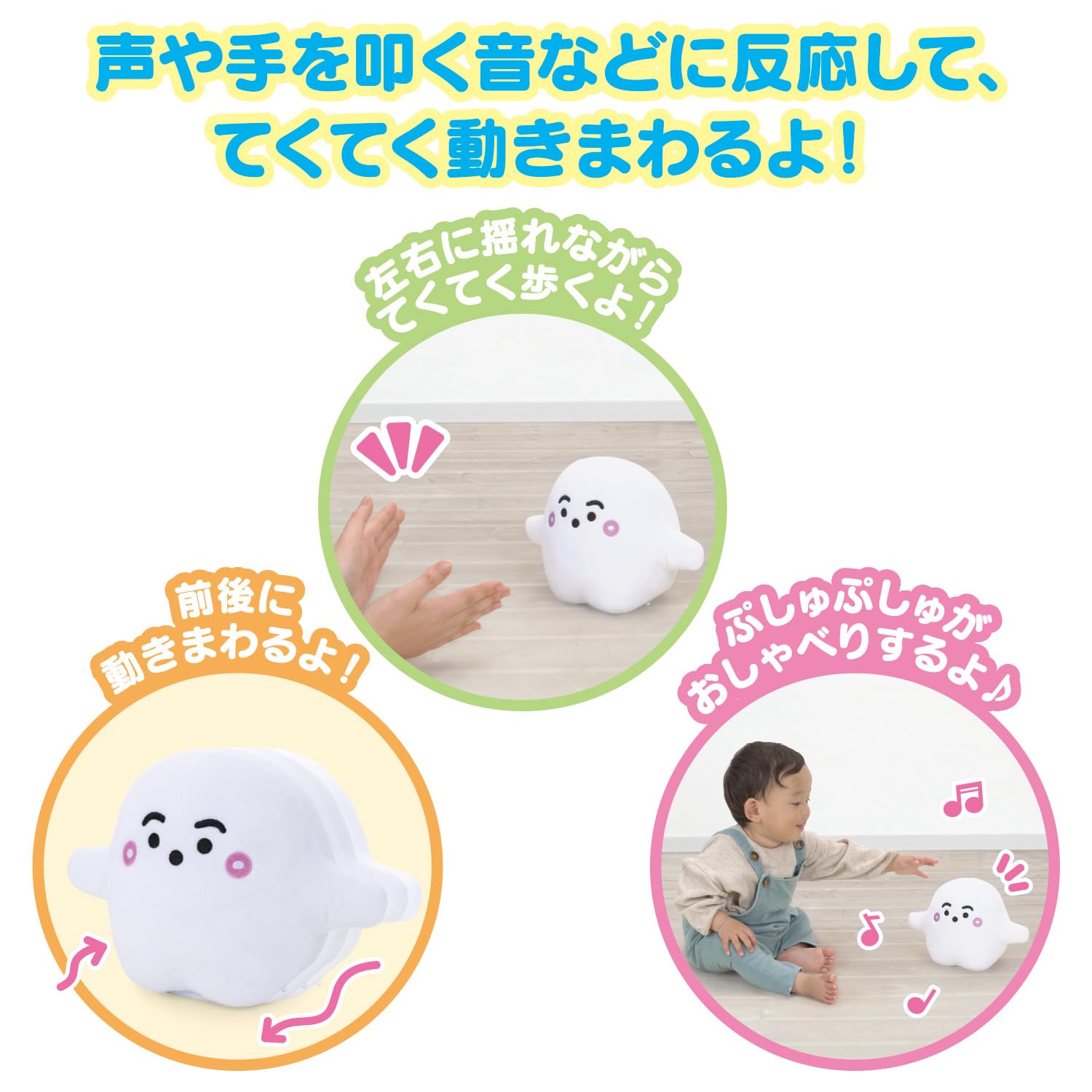 [BANDAI] Shinapushu also speaks English! Talking Tekutekupushupushu Target age: 1 year and 6 months and older