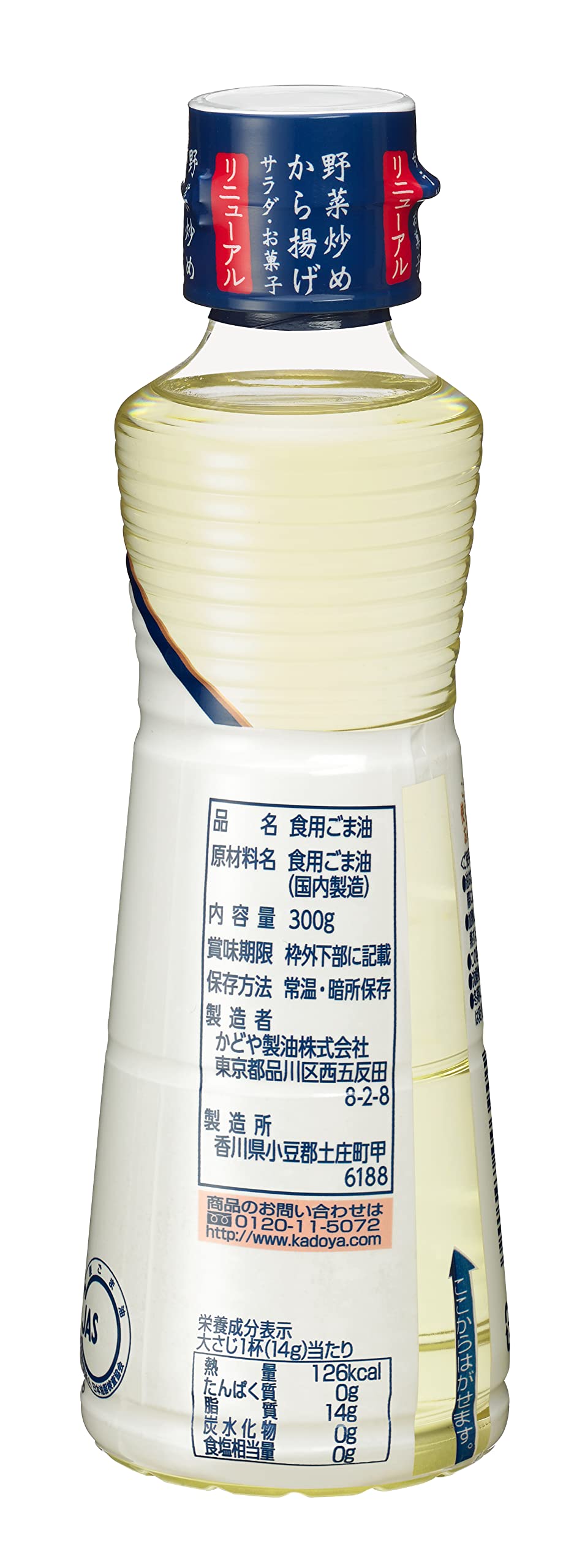 Dầu mè Kadoya Taihaku (PET) 300g