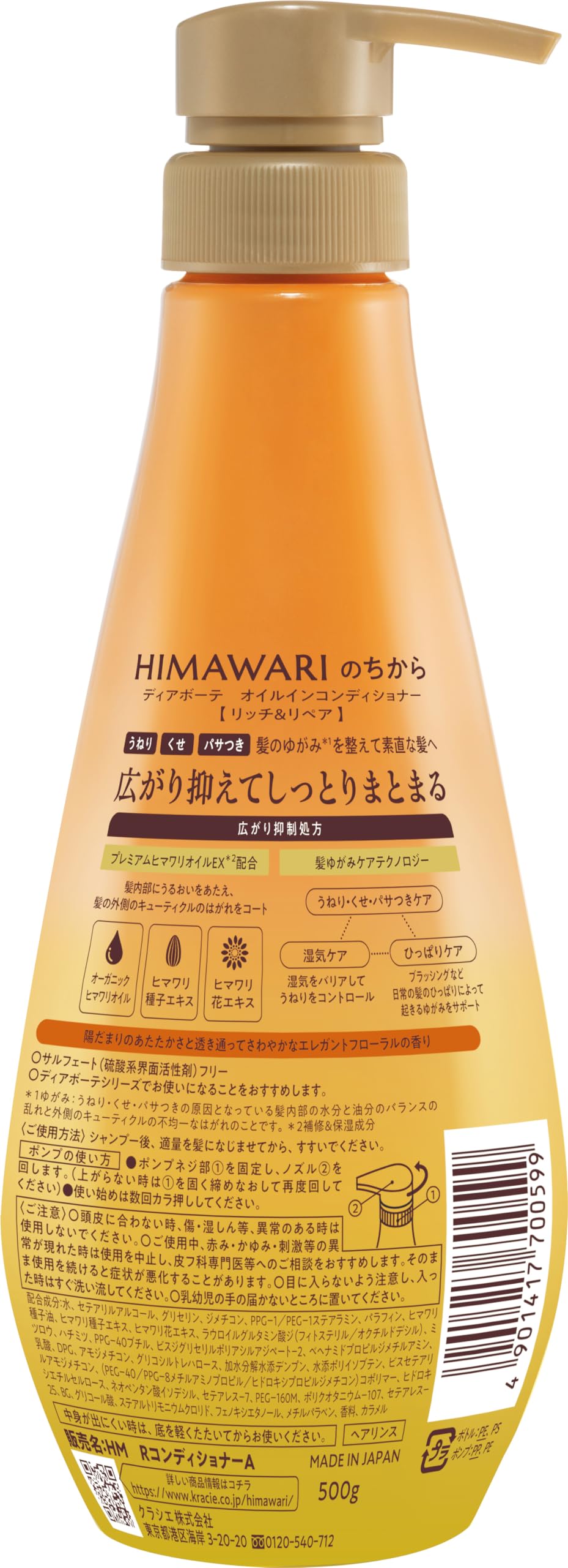 Dear Beaute Oil-in Conditioner (Rich & Repair) Pump 500g