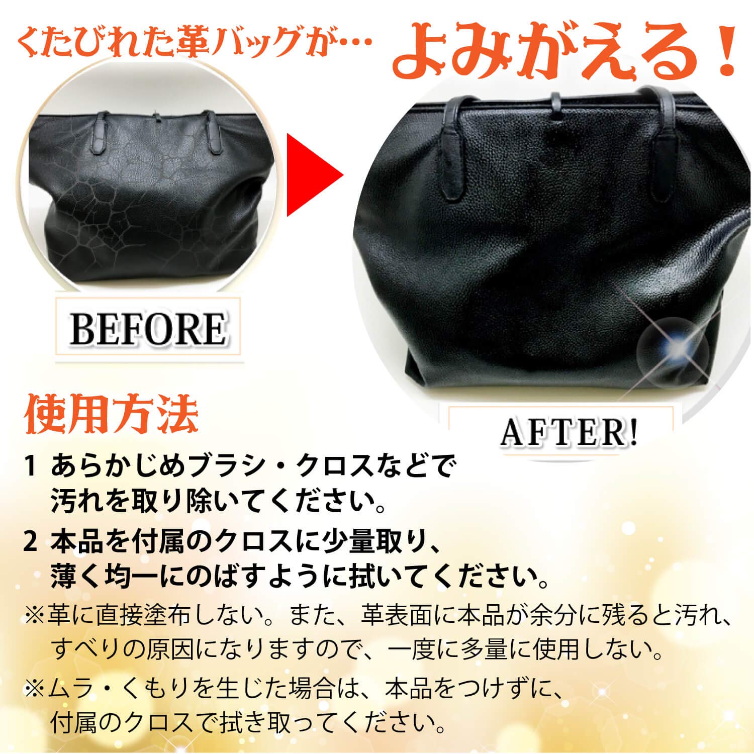 Leather cleaner with dedicated cloth 100mL (for cleaning bags, leather shoes, and leather products)