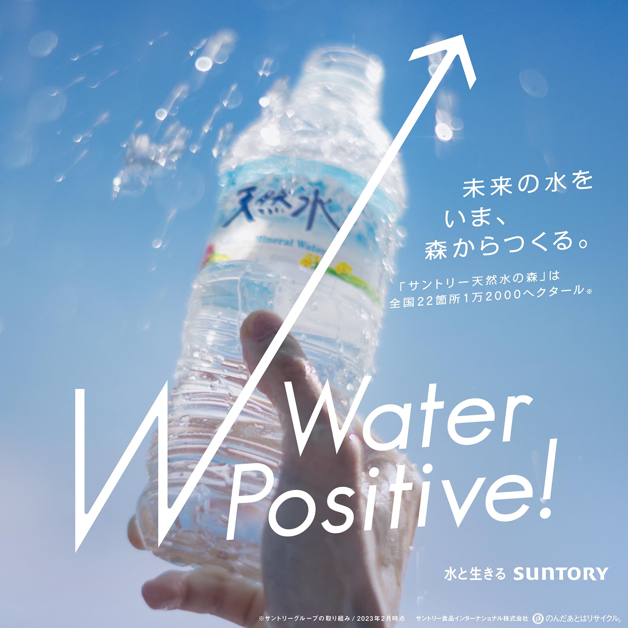 Suntory Tennensui Labelless 2L x 9 bottles Southern Alps Bulk sale now available