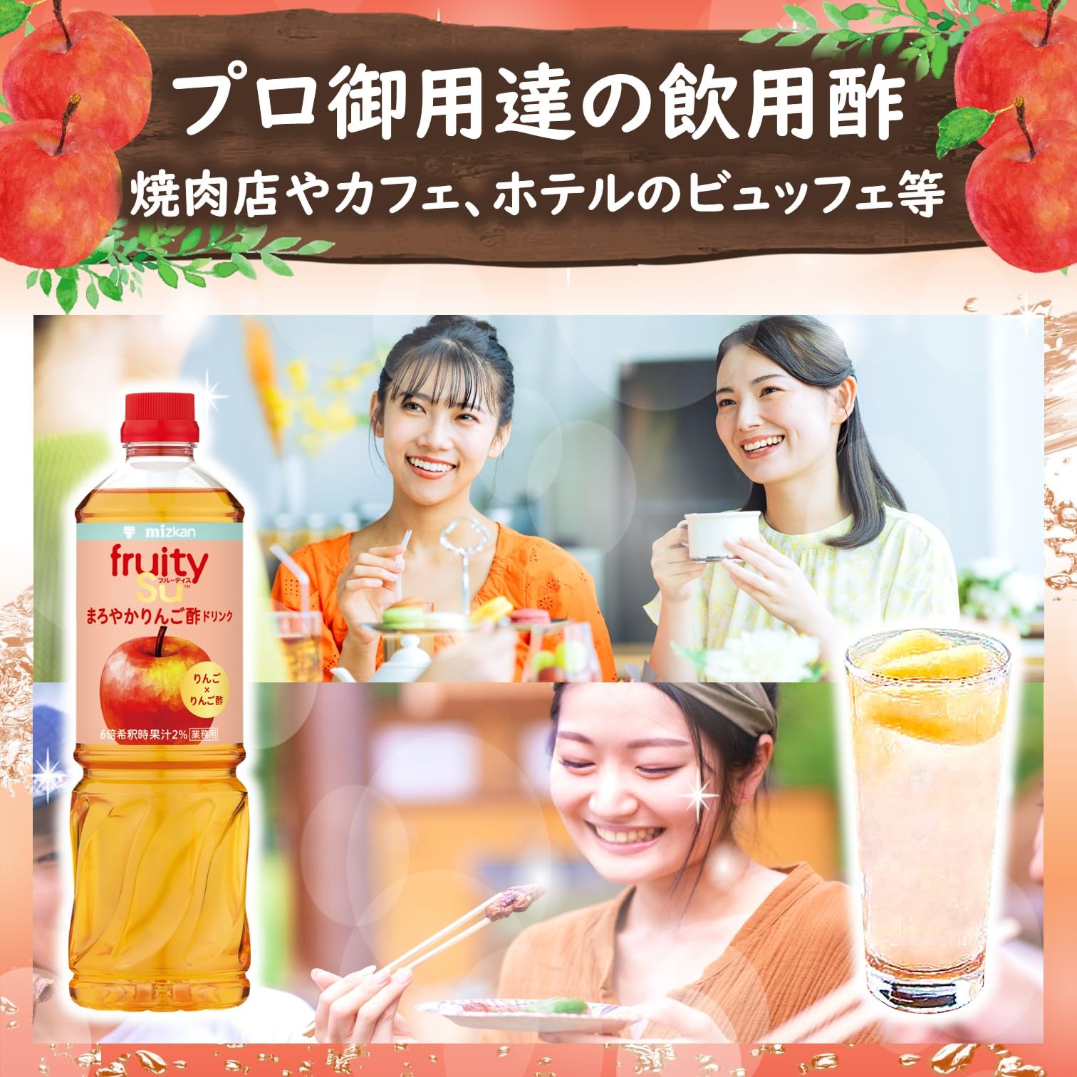 미쓰칸 업무용 과일 부드러운 사과 식초 음료 1000ml × 2 개 (6 배 농축 타입) [ 마시는 식초 사과 식초 사과 식초 사과 식초