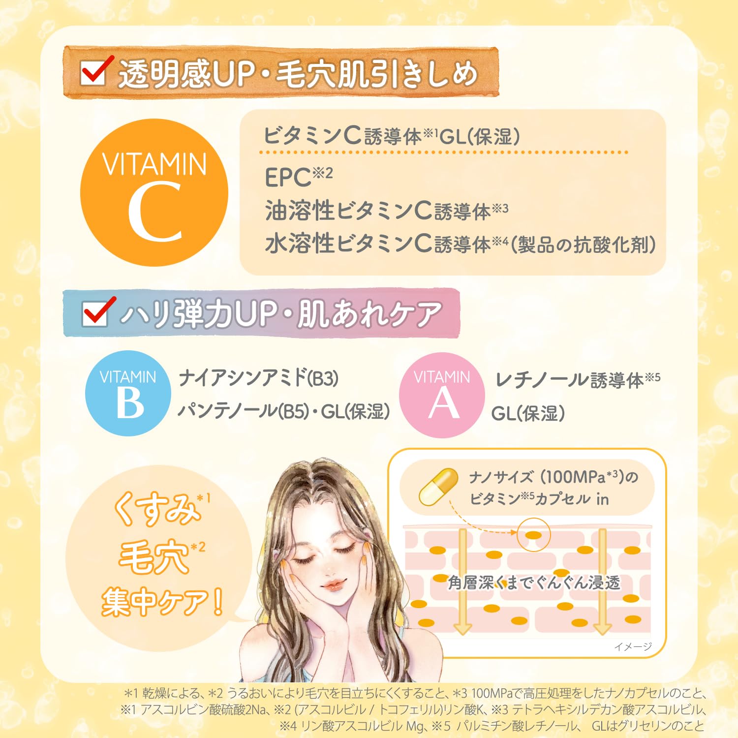 Clear Turn KOSE Vitamin BOMB Face Pack Face Mask Sensitive Skin Hypoallergenic 7 Pieces Transparent Skin