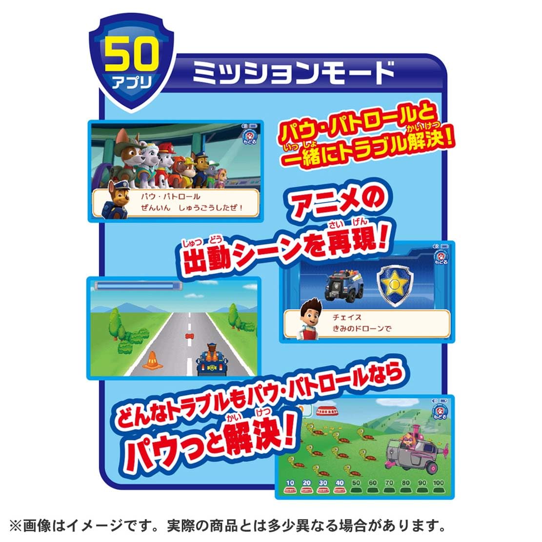 타카라 토미 (TAKARA TOMY) 파우 패트롤