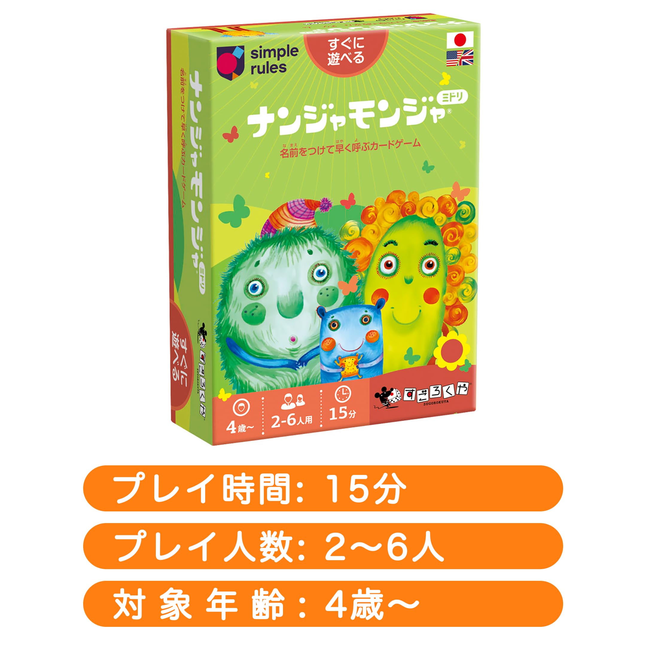 Sugorokuya Nanjamonja Midori 2 people - 6 people 4 years old 15 minutes Naming Memory Reflex Party Board game for kids