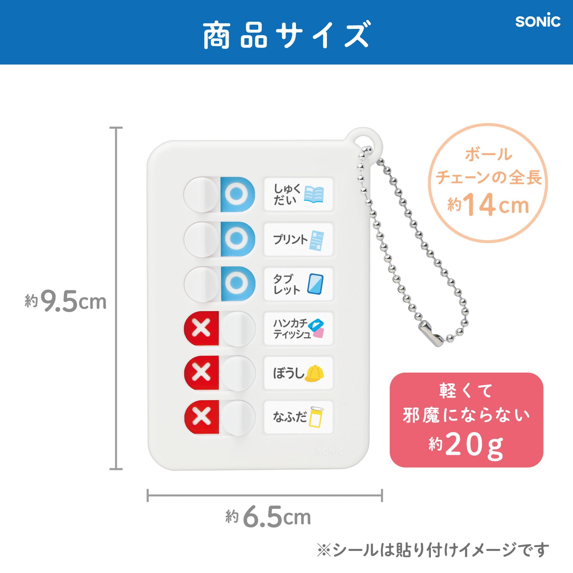 Sonic Careless Checker with Ball Chain White GS-2512-W
