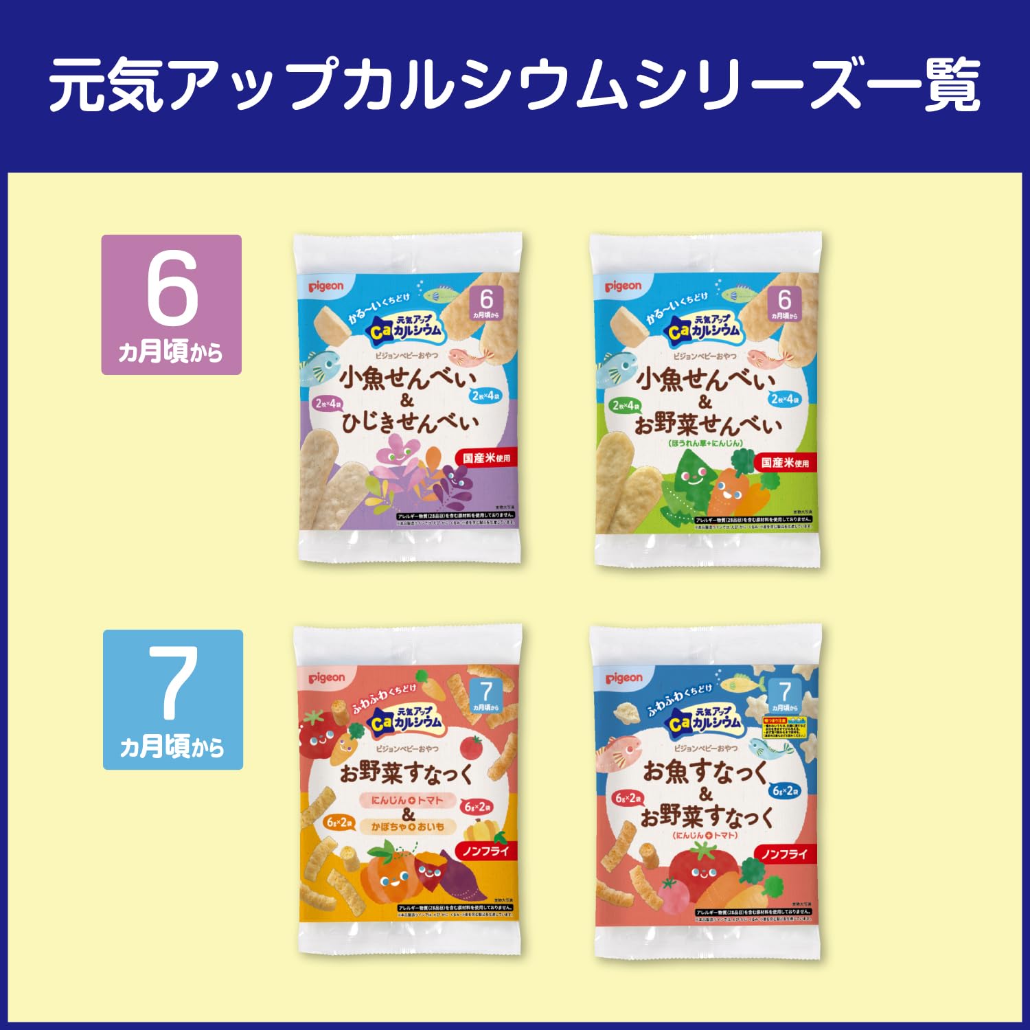 Pigeon Baby Snack Energize Ca Vegetable Snack Carrot + Tomato