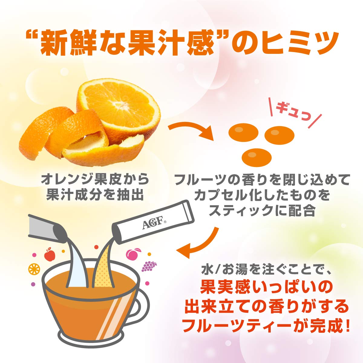 AGF 브렌디 카페라트리 스틱