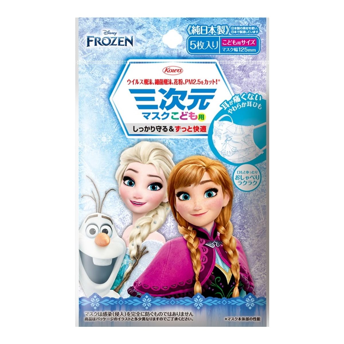 3D mask for children Frozen 5 pieces