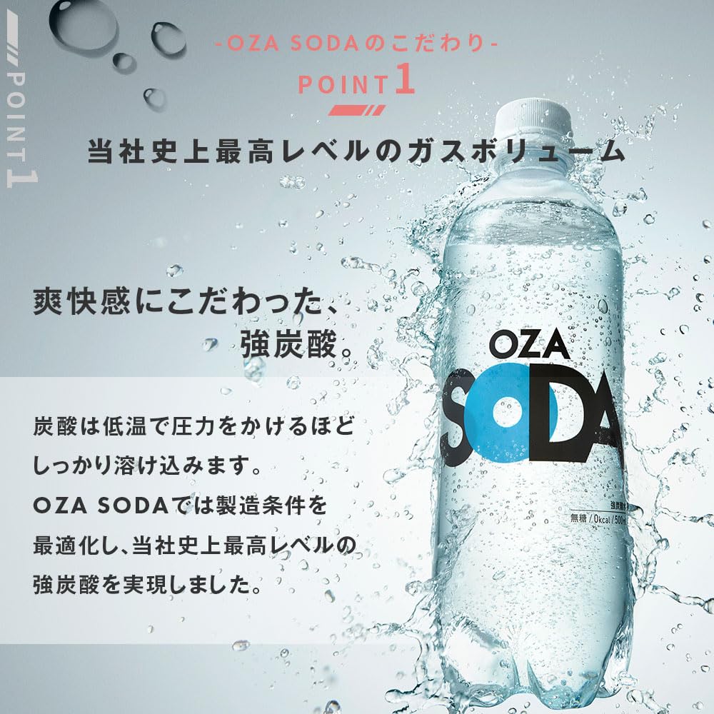 Carbonated water OZA SODA Strong carbonated water 500ml x 24 bottles (500ml x 24 bottles, pink grapefruit)