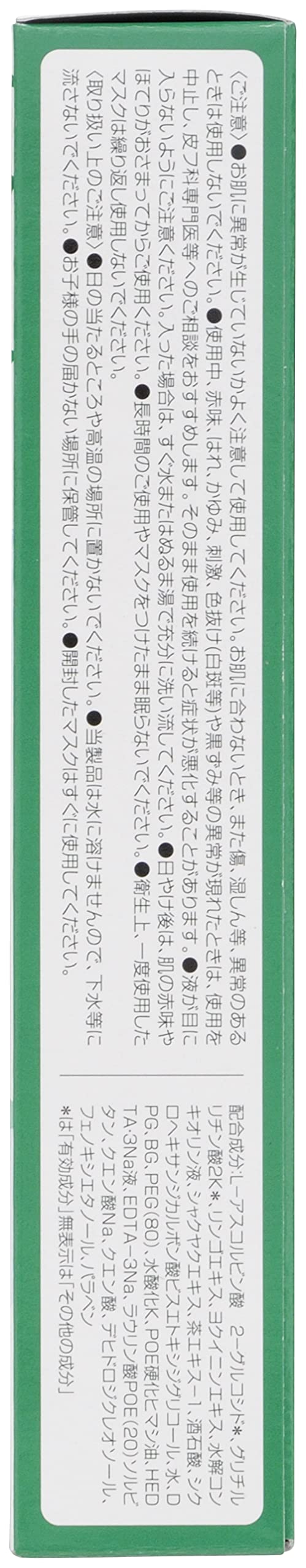 Hadabisei Moisture Penetration Mask (Acne) 5 pieces