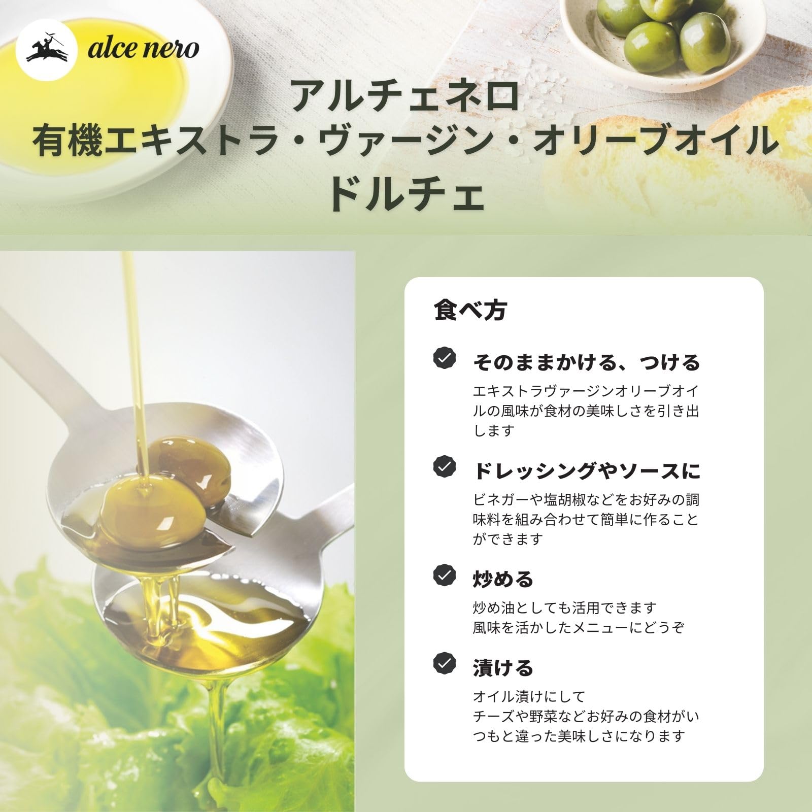 ALCE NERO Organic Extra Virgin Olive Oil Dolce 250ml (Organic Extra Virgin 100% Italian Cold Press)