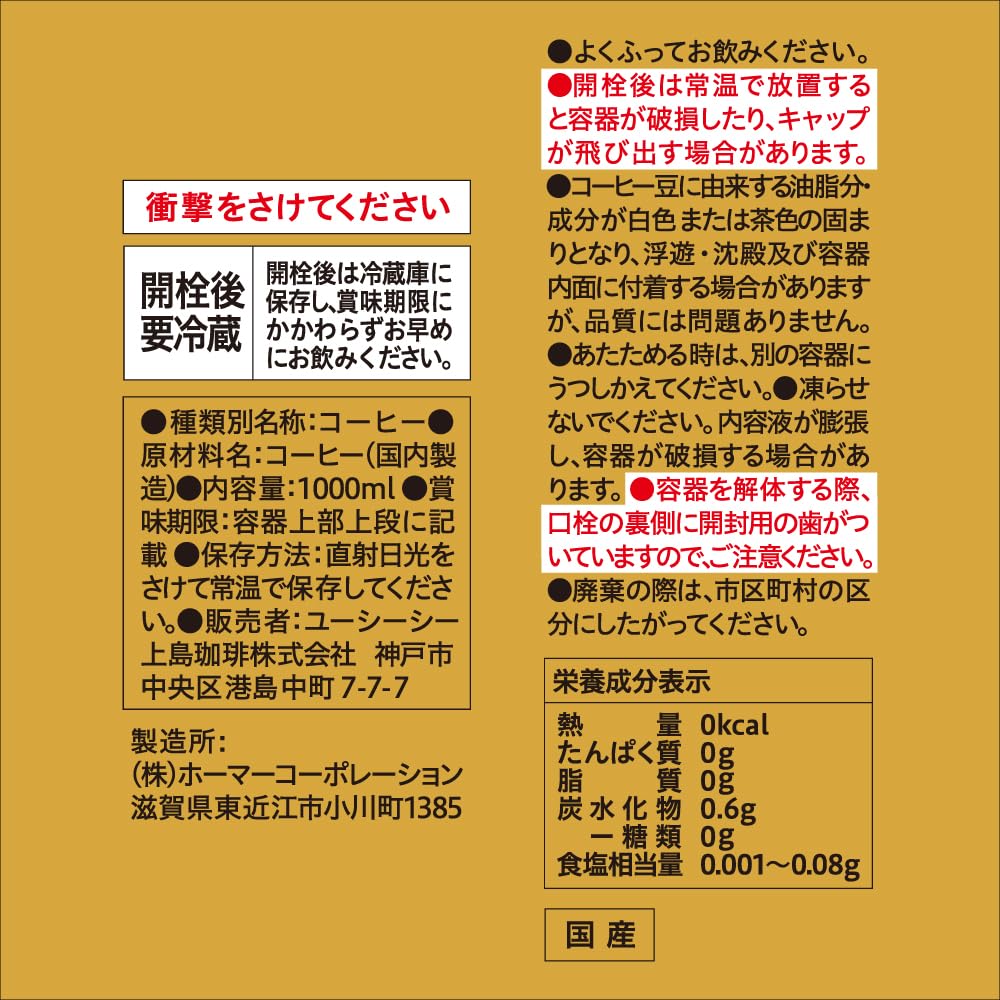 UCC 골드 스페셜 아이스 커피 무설탕 종이 팩 커피 1000ml×4개