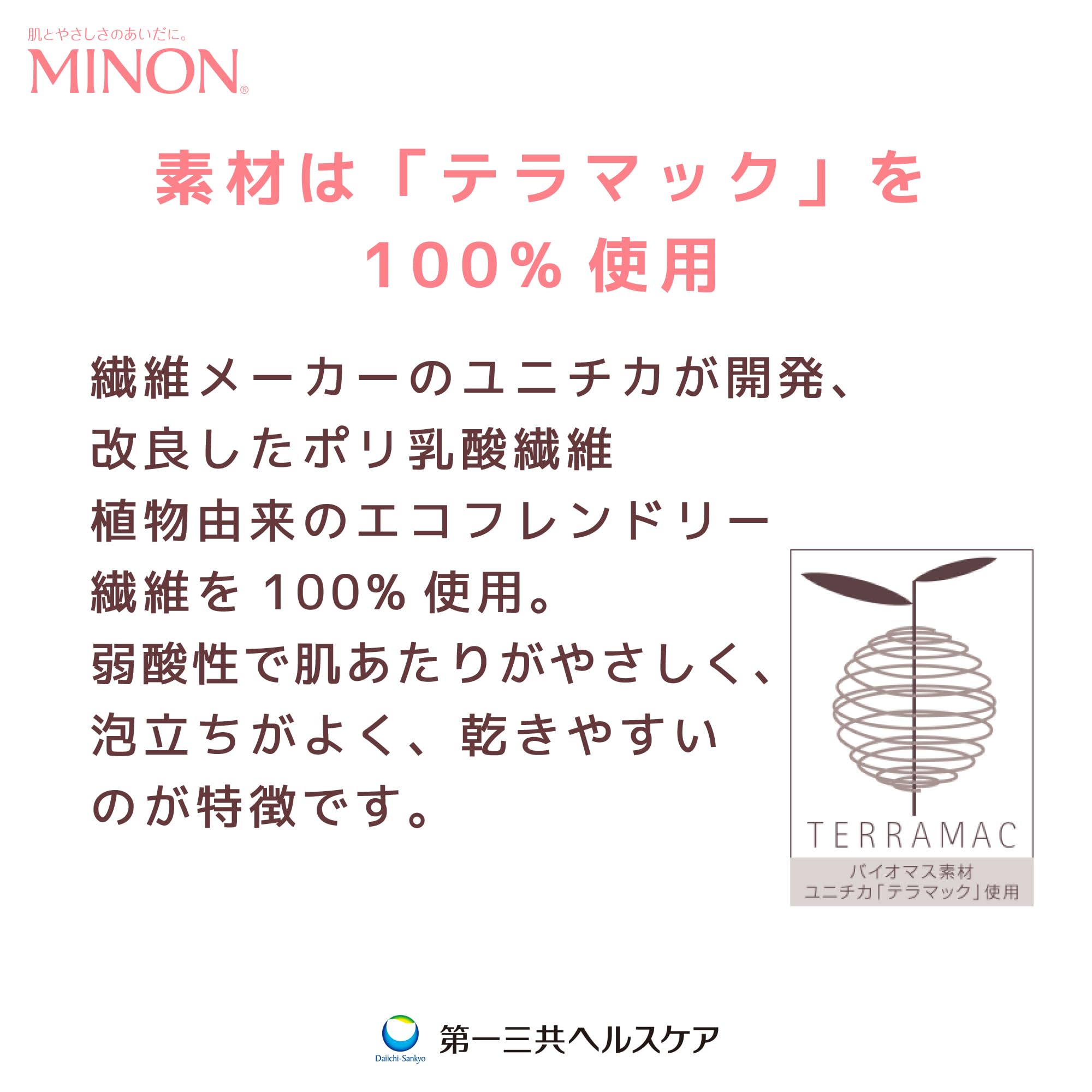 MINON(미논) 부드럽게 씻는 약산성 타월 1장