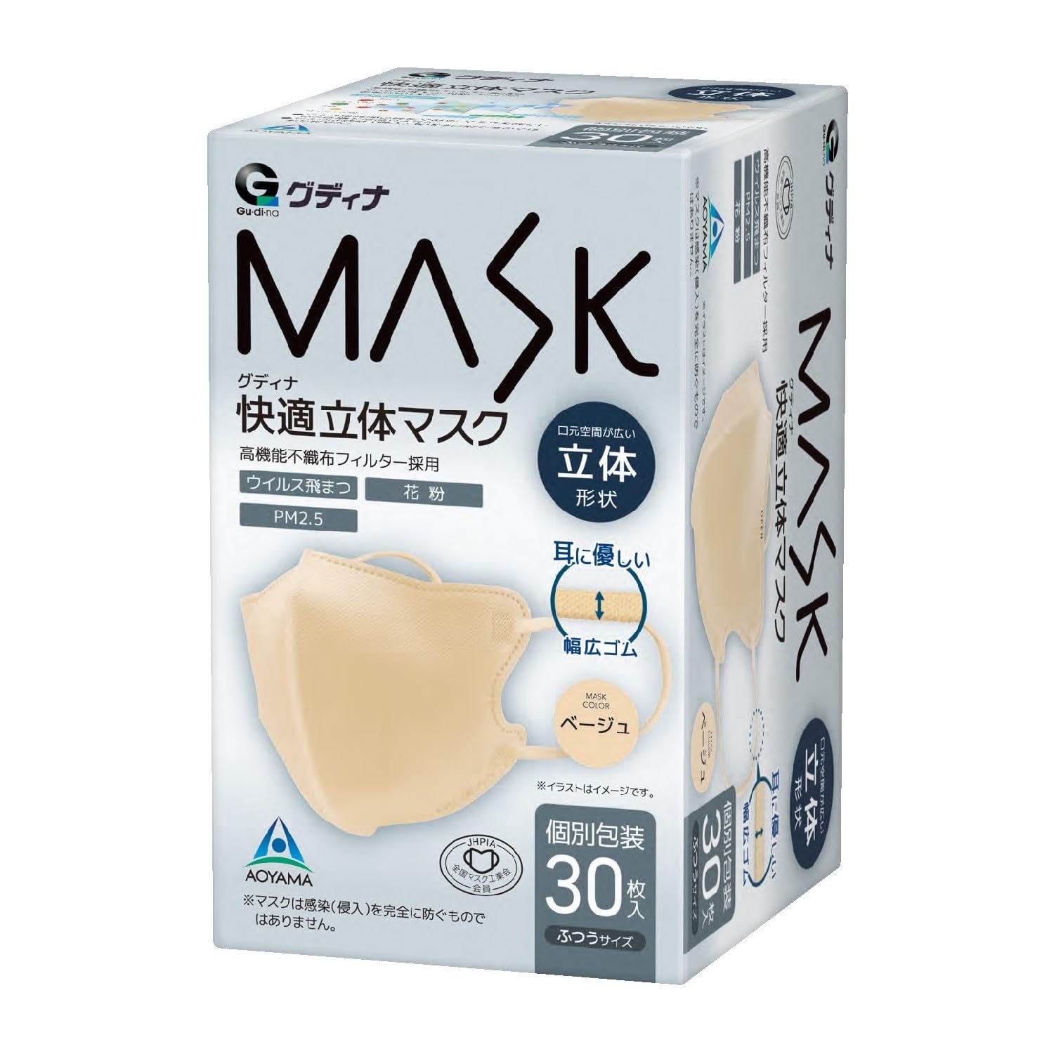 Gudina comfortable 3D mask beige 30 pieces