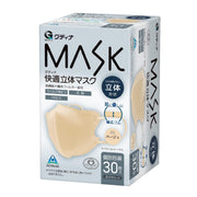 Gudina comfortable 3D mask beige 30 pieces