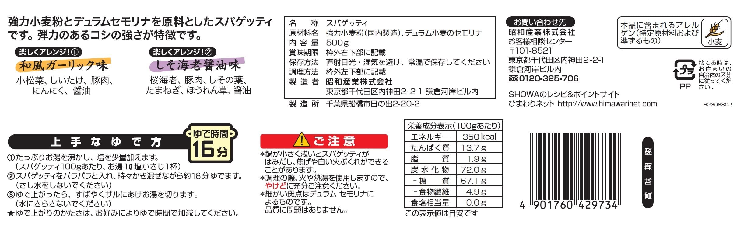 Mì dày Showa 2.2mm 500gx3