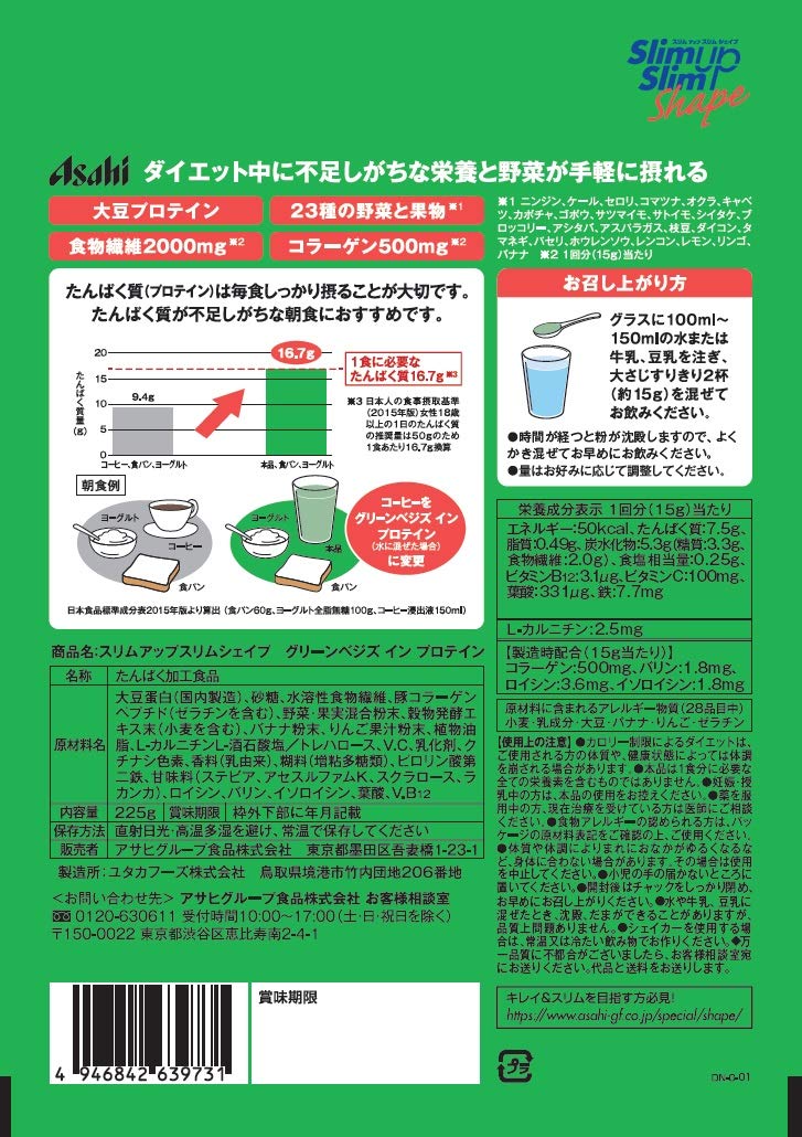 Slim Up Slim Shape Rau Xanh Chứa Protein 225g Bột Asahi Group Foods