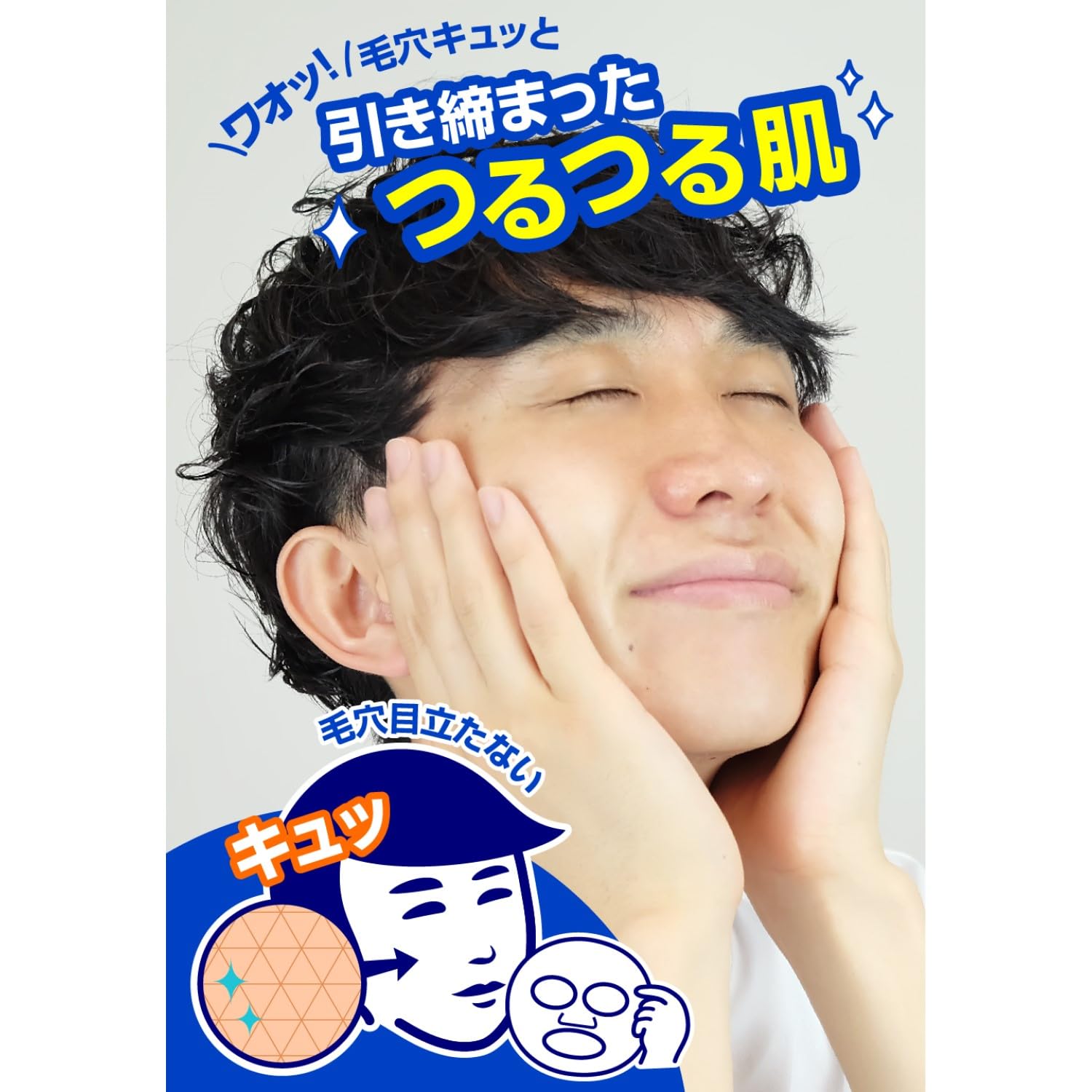 Pore Nadeshiko Boys' Sheet Mask Pore Tightening Men's Face Mask 10 Pieces