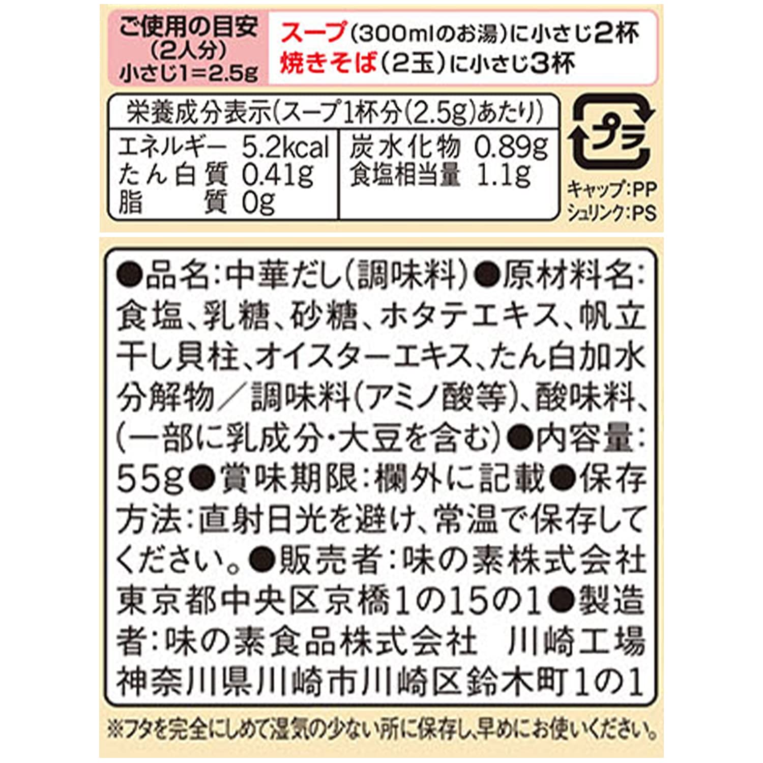 Ajinomoto 아지노모토 KK 말린 조개 기둥 스프 55g×5개